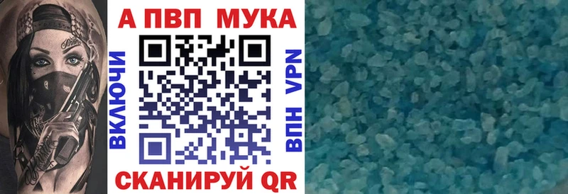 A-PVP мука  МЕГА tor  Лесной 