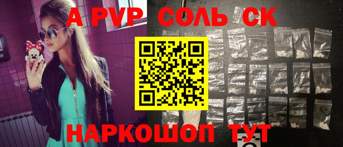 А ПВП СК Лесной