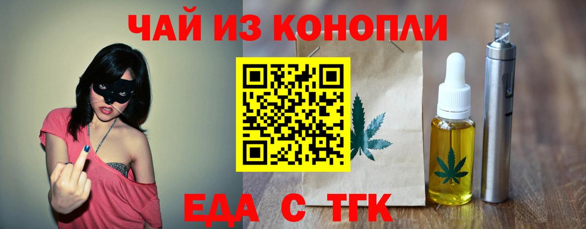 Cannafood марихуана  Вход с VPN  Лесной 