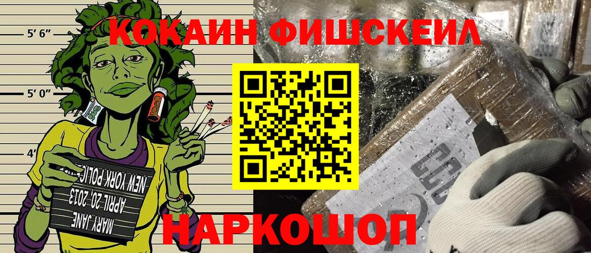 COCAIN  Кокаин VHQ  Вход с VPN  Кокаин VHQ  Лесной 