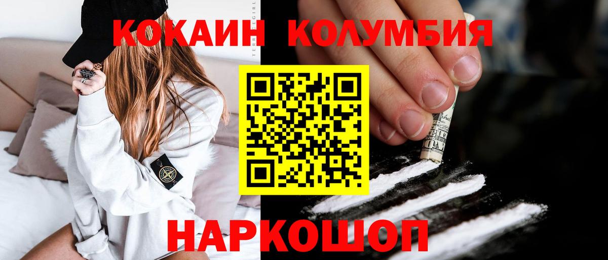 Кокаин Fish Scale Лесной