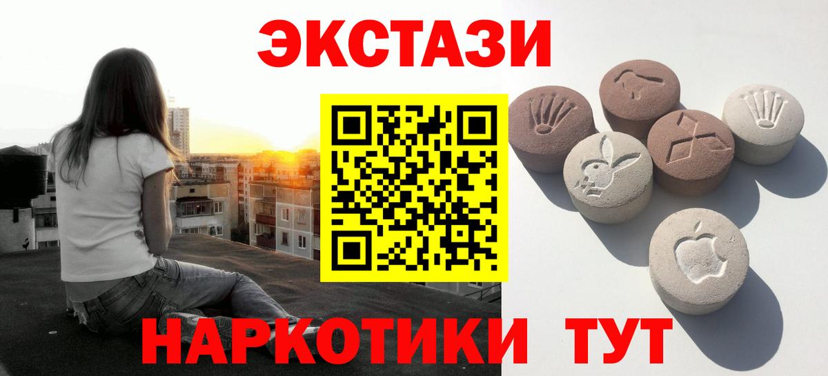 Экстази  ЭКСТАЗИ MDMA  Лесной  Вход с VPN  Экстази 250 мг 