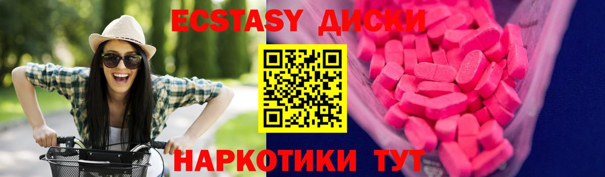 Ecstasy бентли Лесной