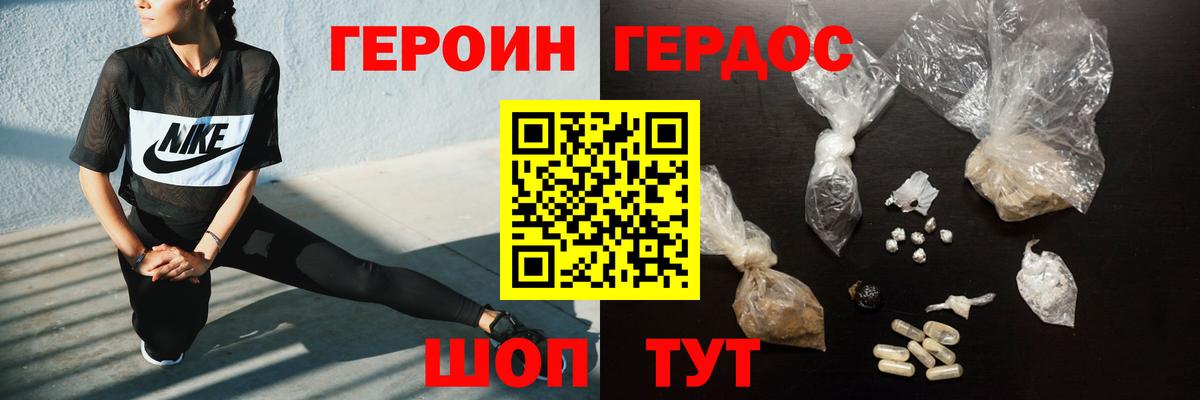 ГЕРОИН VHQ Лесной