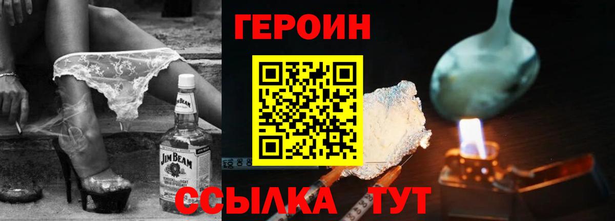 Лесной  Героин VHQ  Вход с VPN 