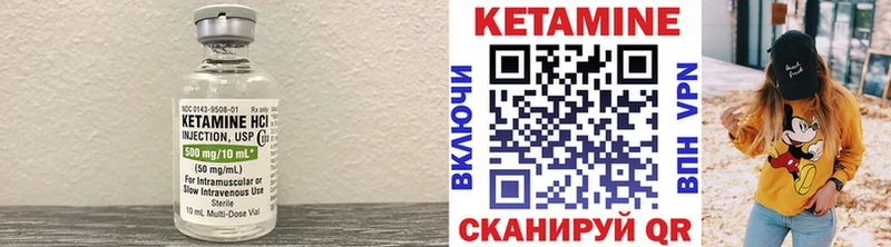 цены наркотик  Лесной  Кетамин VHQ 