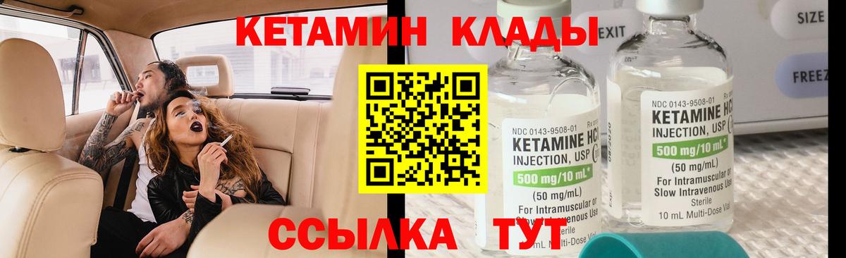 Лесной  КЕТАМИН ketamine  Вход с VPN 