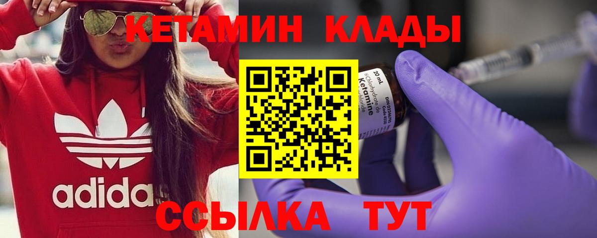 Кетамин VHQ Лесной