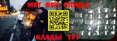 метамфетамин Канаш
