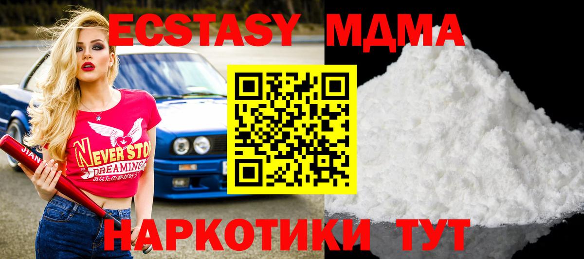 MDMA  MDMA crystal  Вход с VPN  MDMA crystal  Лесной 