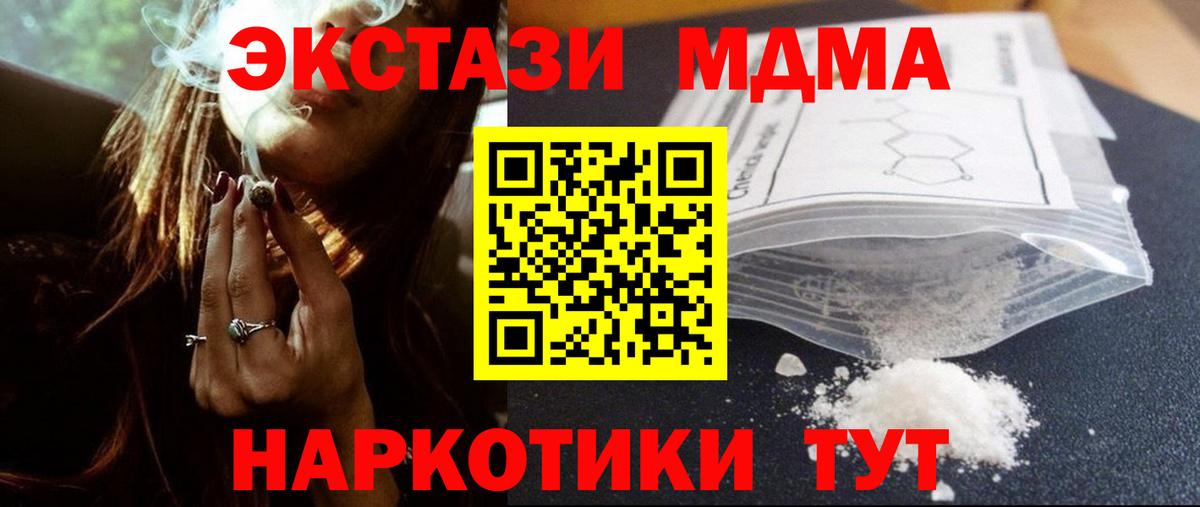 MDMA Molly Лесной