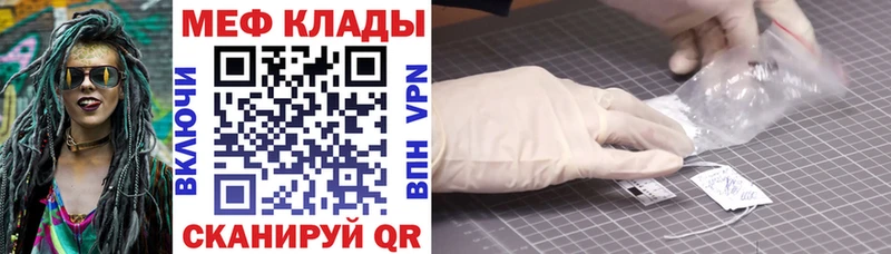 Мефедрон  Лесной