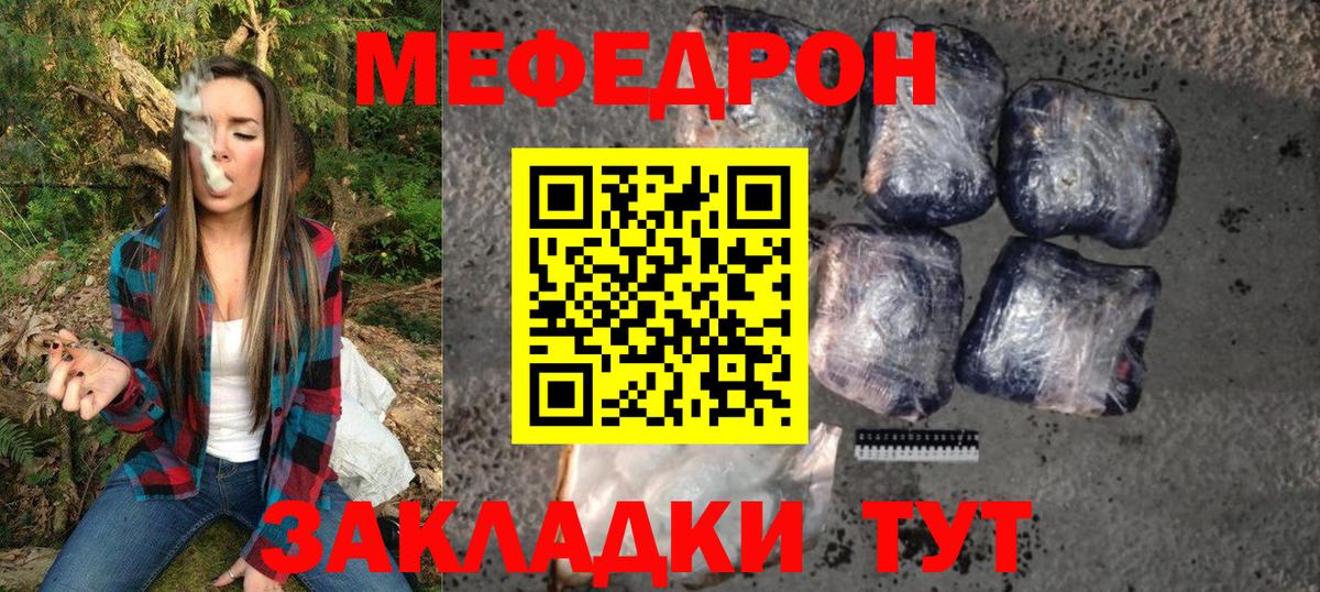 Меф кристаллы Лесной