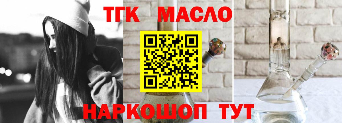 ТГК Wax  Дистиллят ТГК вейп  Лесной  Вход с VPN 