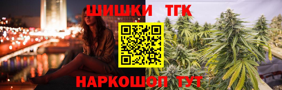МАРИХУАНА индика  Конопля AK-47  Марихуана Bruce Banner  Вход с VPN  Лесной 